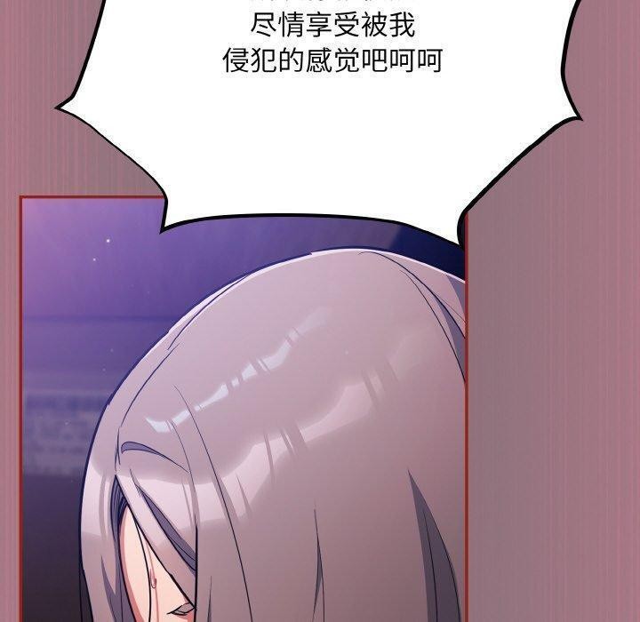 《傻瓜病毒》漫画 第15話
