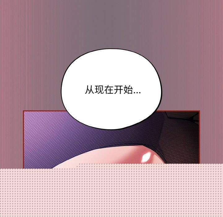 《傻瓜病毒》漫画 第15話