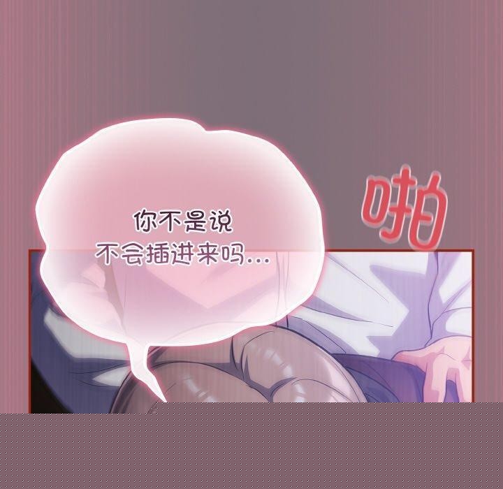 《傻瓜病毒》漫画 第15話