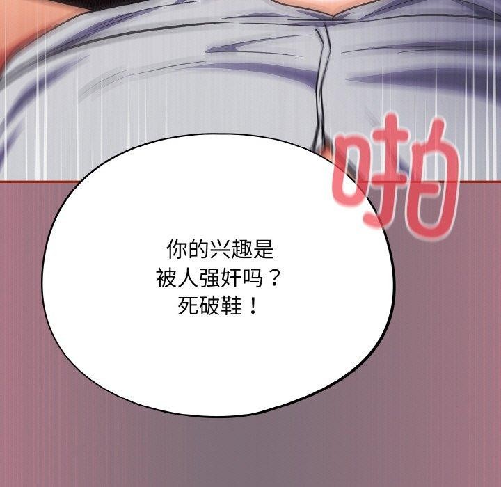 《傻瓜病毒》漫画 第15話