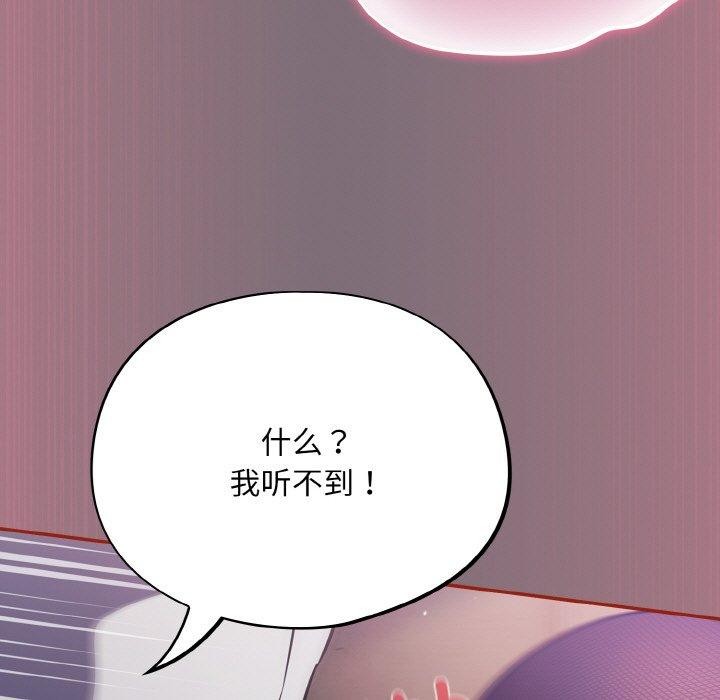 《傻瓜病毒》漫画 第15話