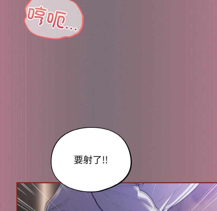 《傻瓜病毒》漫画 第15話