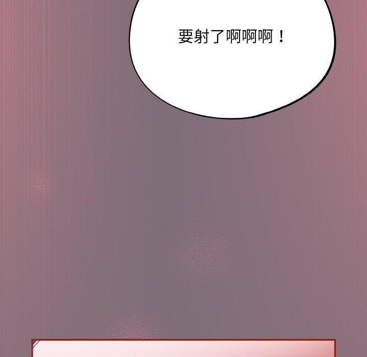 《傻瓜病毒》漫画 第15話