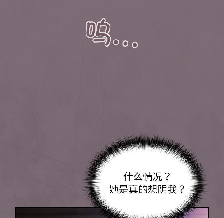 《傻瓜病毒》漫画 第15話