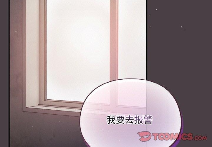 《傻瓜病毒》漫画 第16話