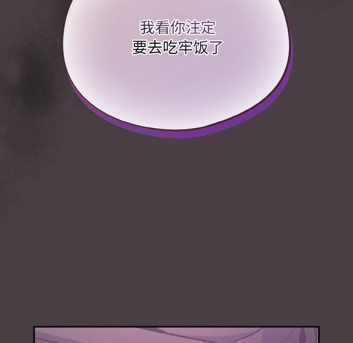 《傻瓜病毒》漫画 第16話