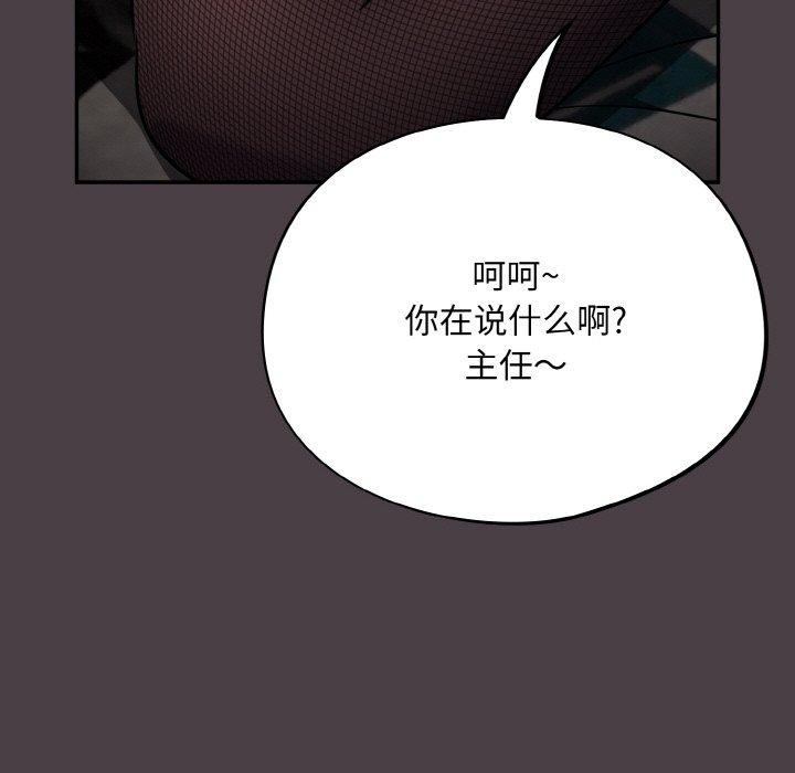 《傻瓜病毒》漫画 第16話