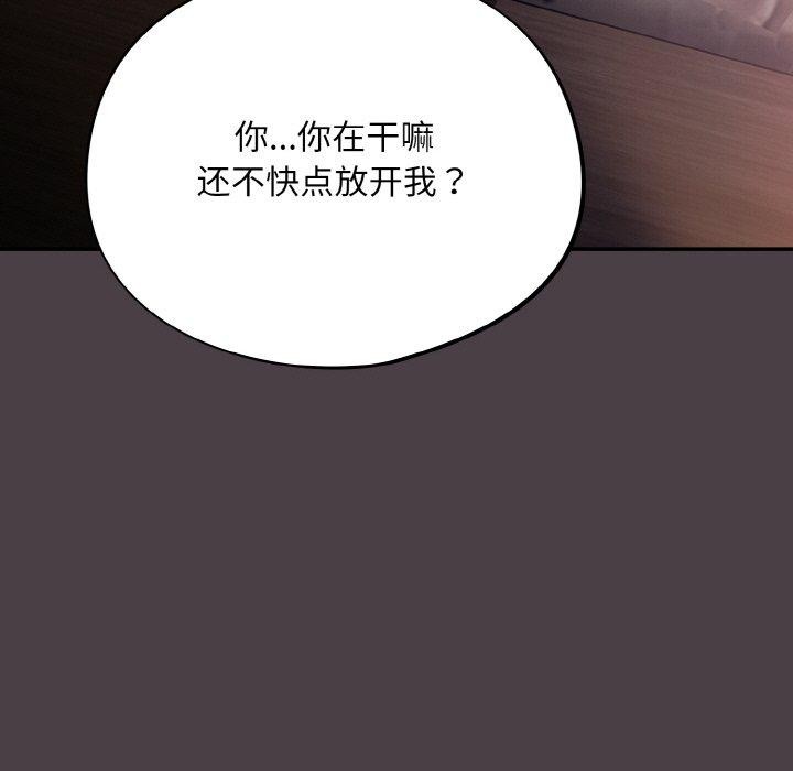 《傻瓜病毒》漫画 第16話