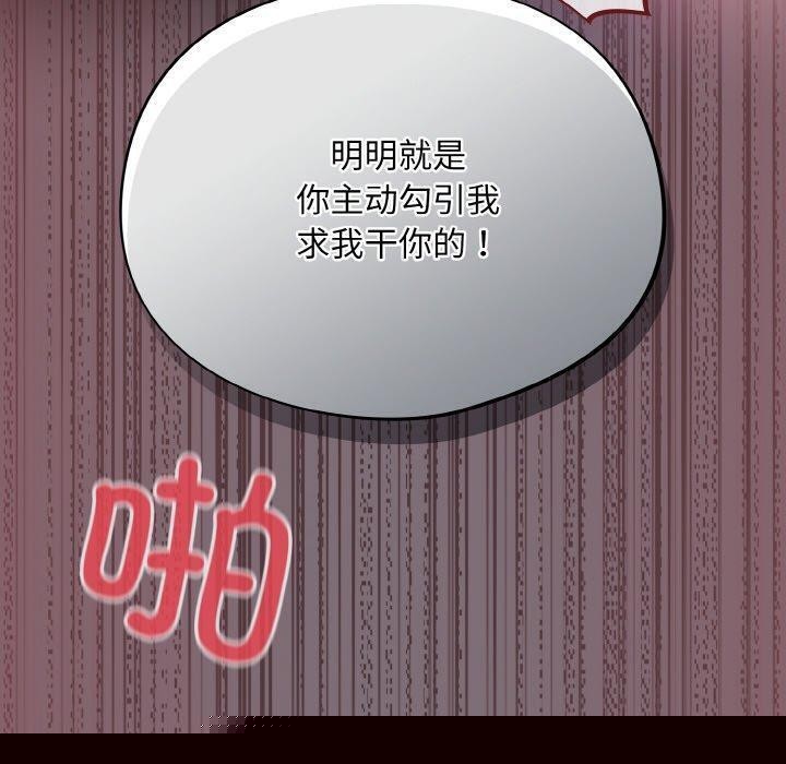 《傻瓜病毒》漫画 第16話
