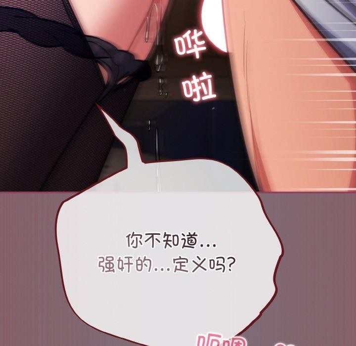 《傻瓜病毒》漫画 第16話