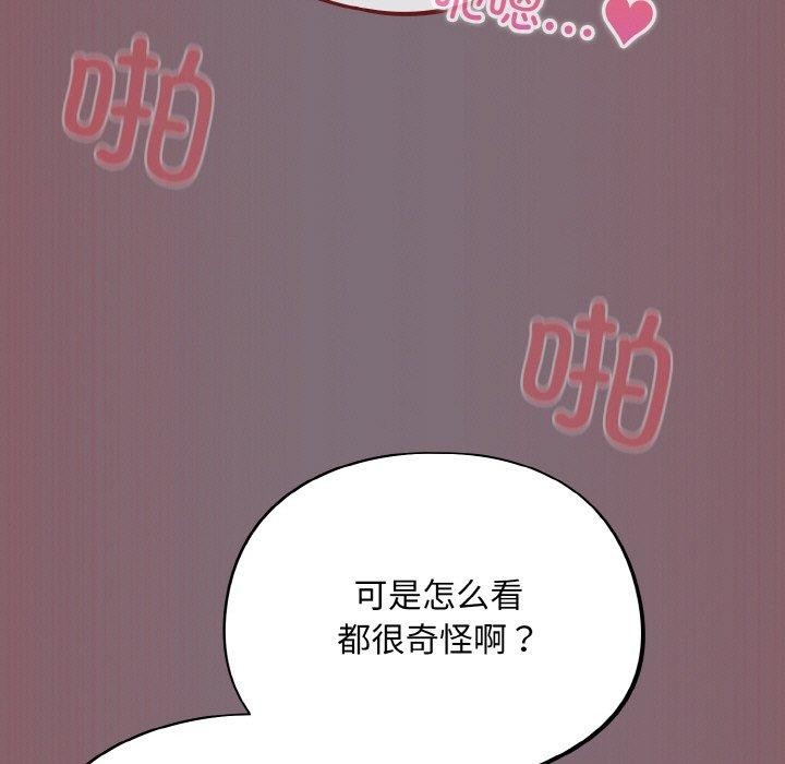 《傻瓜病毒》漫画 第16話