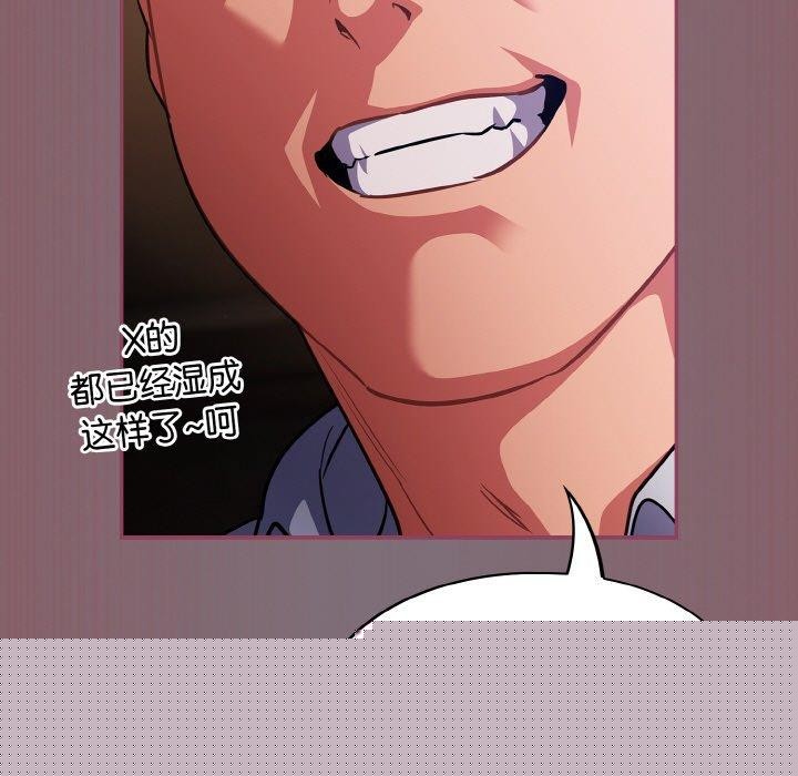 《傻瓜病毒》漫画 第16話