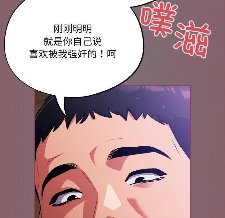 《傻瓜病毒》漫画 第16話
