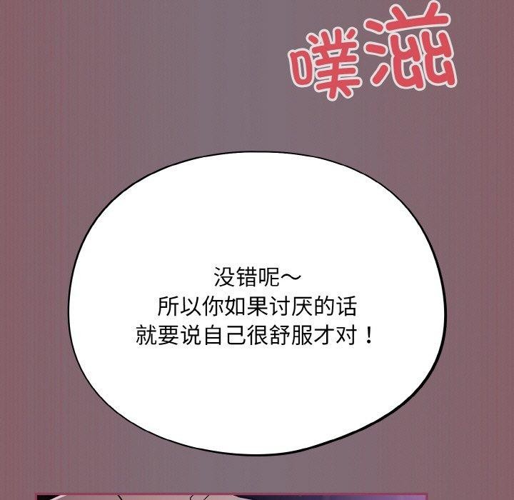 《傻瓜病毒》漫画 第16話