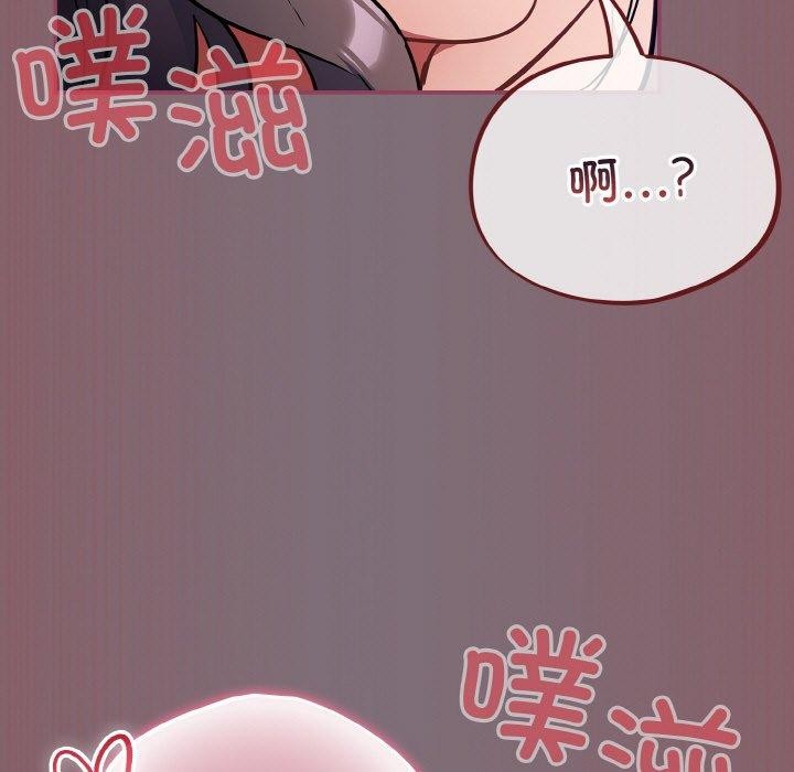 《傻瓜病毒》漫画 第16話