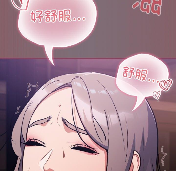 《傻瓜病毒》漫画 第16話