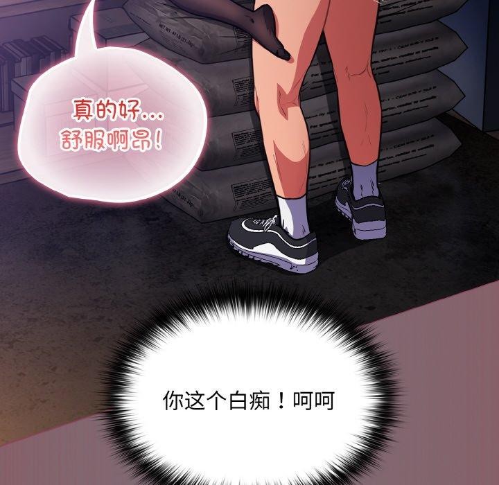 《傻瓜病毒》漫画 第16話