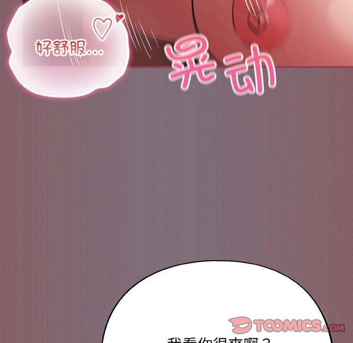 《傻瓜病毒》漫画 第16話