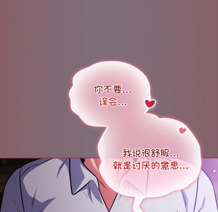 《傻瓜病毒》漫画 第16話