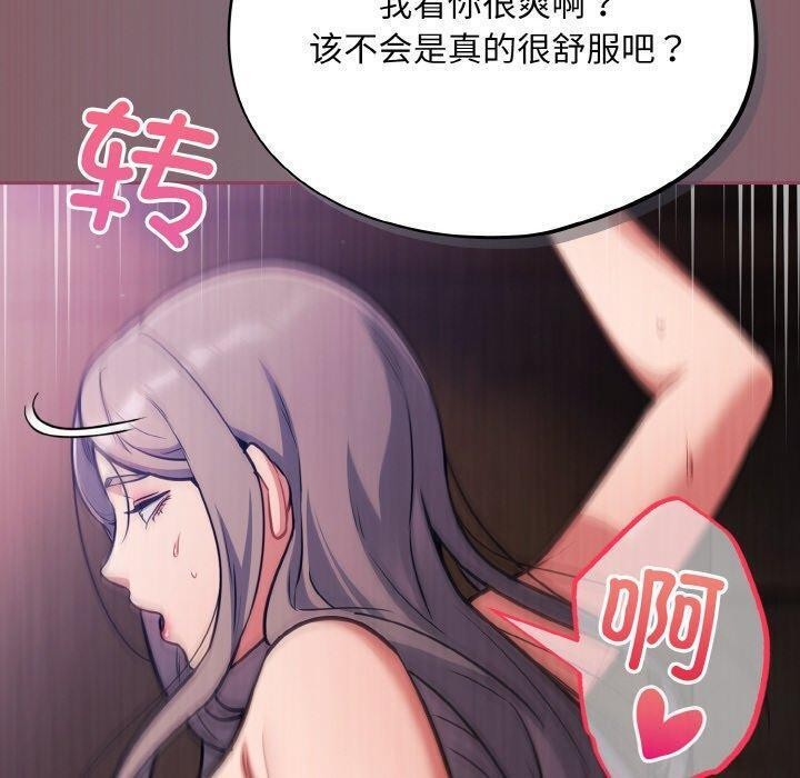 《傻瓜病毒》漫画 第16話