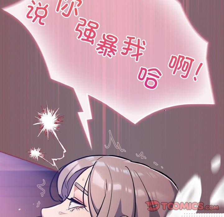 《傻瓜病毒》漫画 第16話