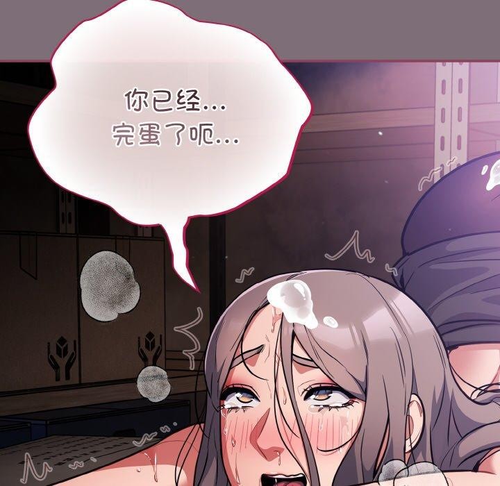 《傻瓜病毒》漫画 第16話