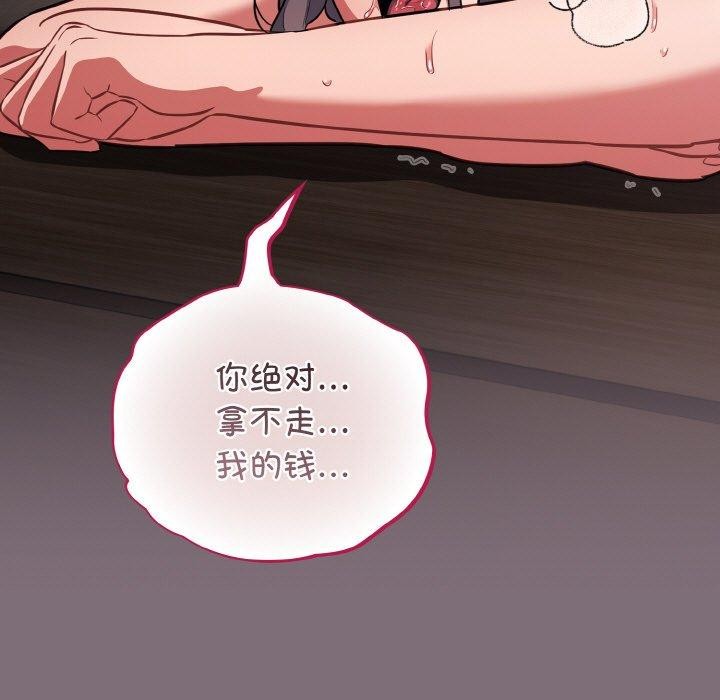 《傻瓜病毒》漫画 第16話