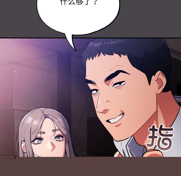 《傻瓜病毒》漫画 第16話