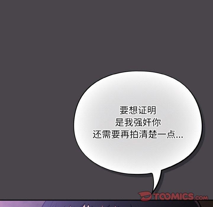 《傻瓜病毒》漫画 第16話