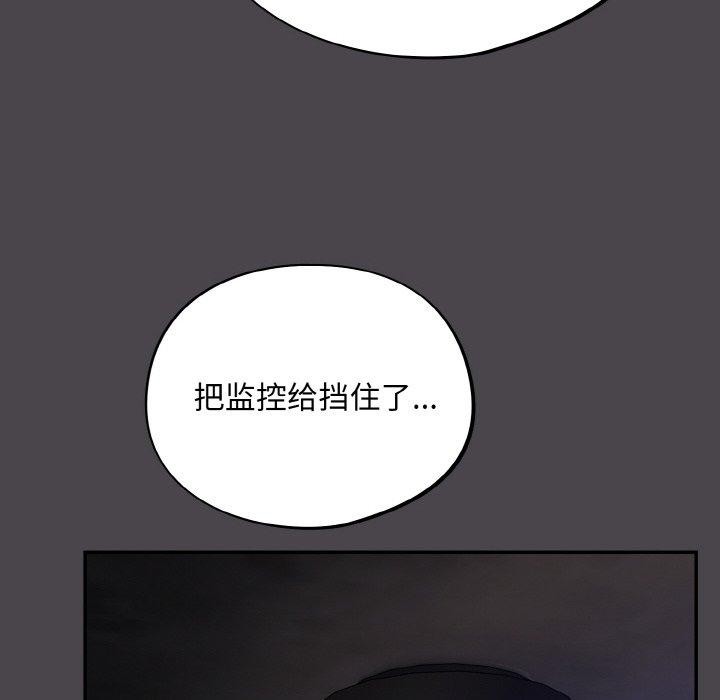 《傻瓜病毒》漫画 第16話