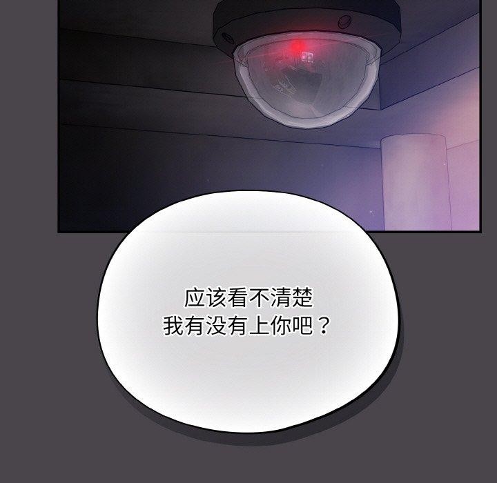 《傻瓜病毒》漫画 第16話