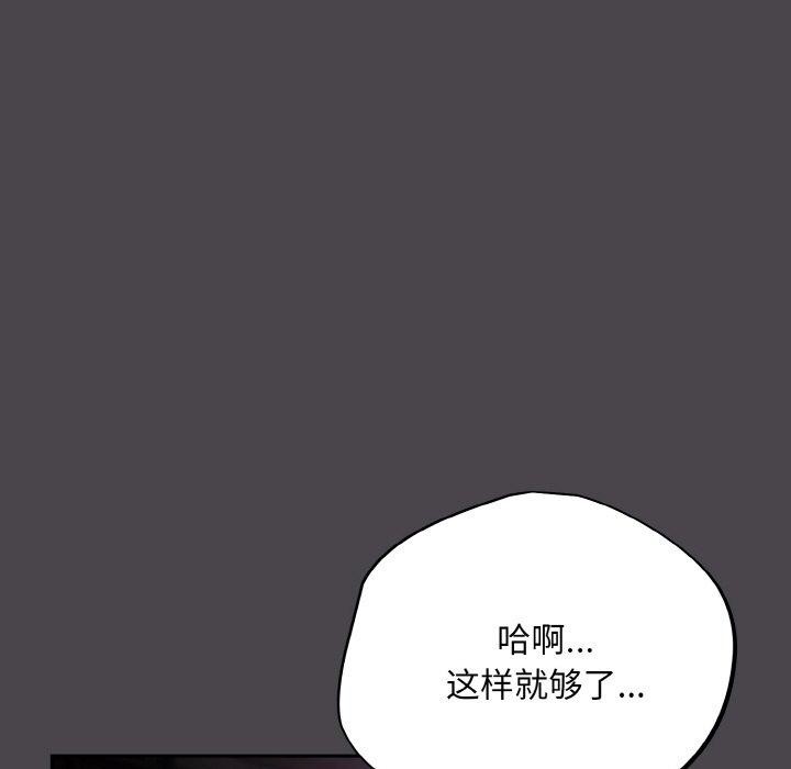 《傻瓜病毒》漫画 第16話