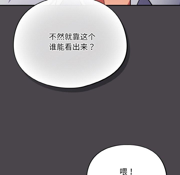 《傻瓜病毒》漫画 第16話