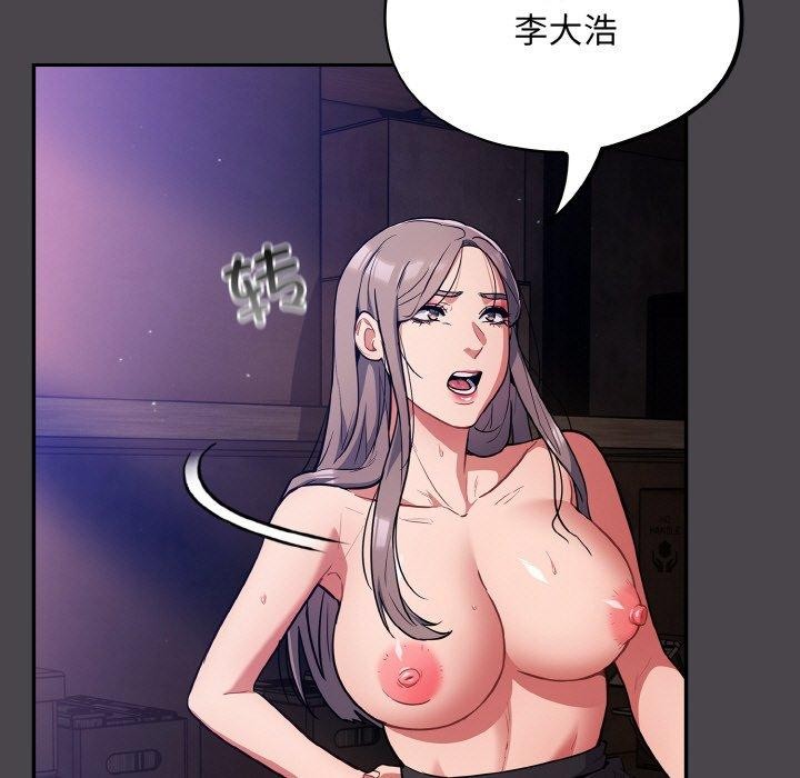 《傻瓜病毒》漫画 第16話