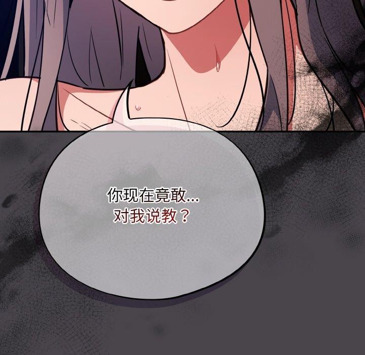 《傻瓜病毒》漫画 第16話