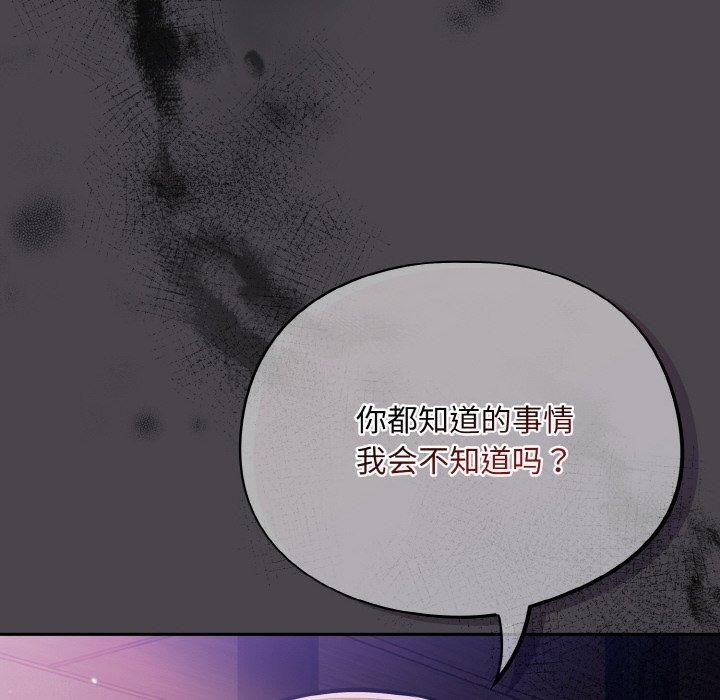 《傻瓜病毒》漫画 第16話