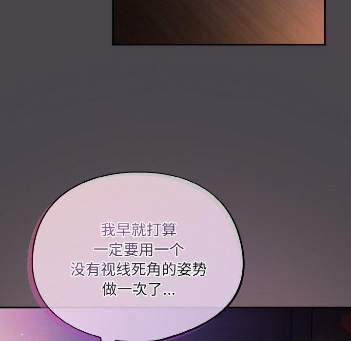 《傻瓜病毒》漫画 第16話