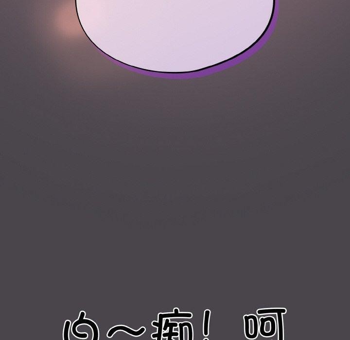 《傻瓜病毒》漫画 第16話
