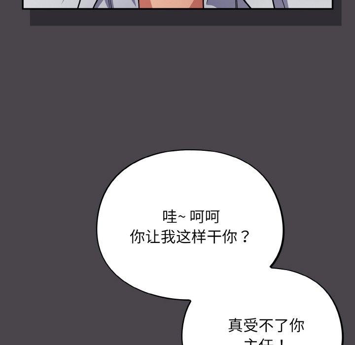 《傻瓜病毒》漫画 第16話