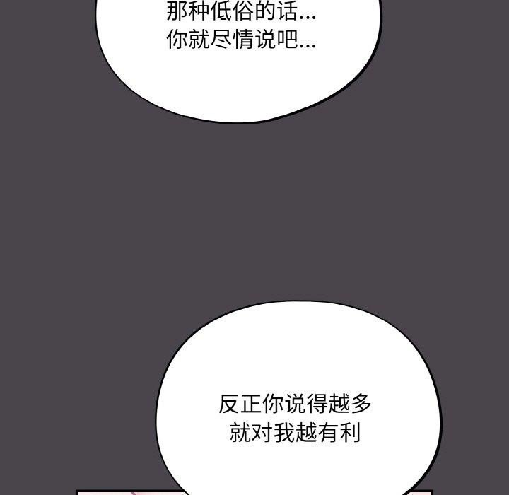 《傻瓜病毒》漫画 第16話