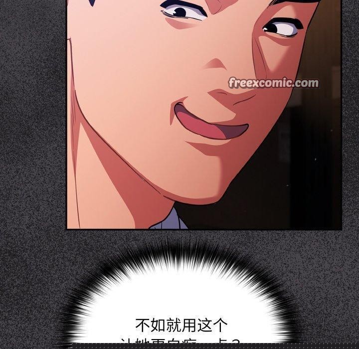 《傻瓜病毒》漫画 第16話