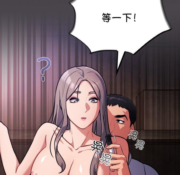 《傻瓜病毒》漫画 第16話