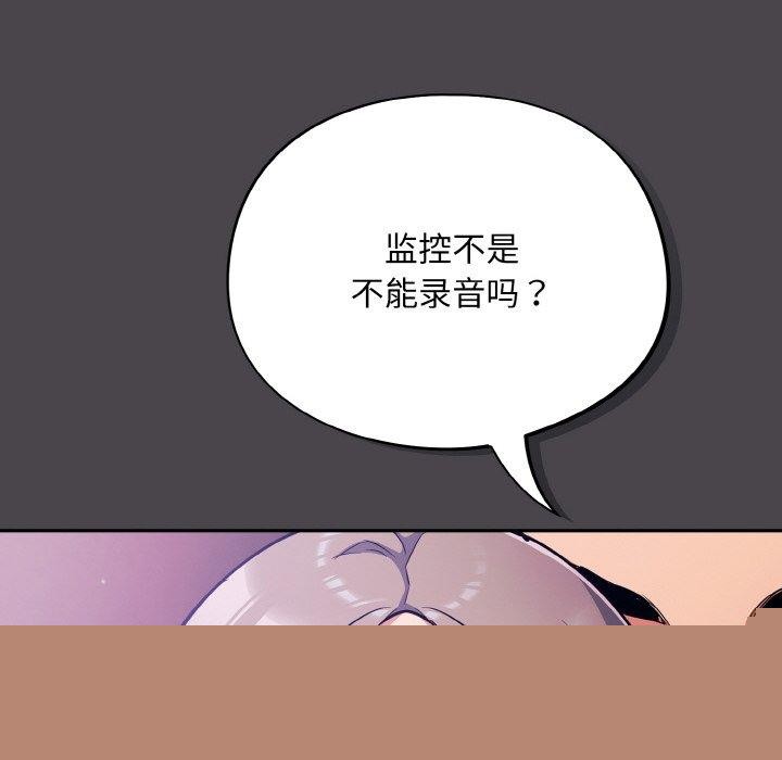 《傻瓜病毒》漫画 第16話