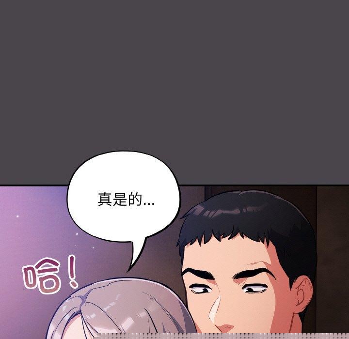 《傻瓜病毒》漫画 第16話