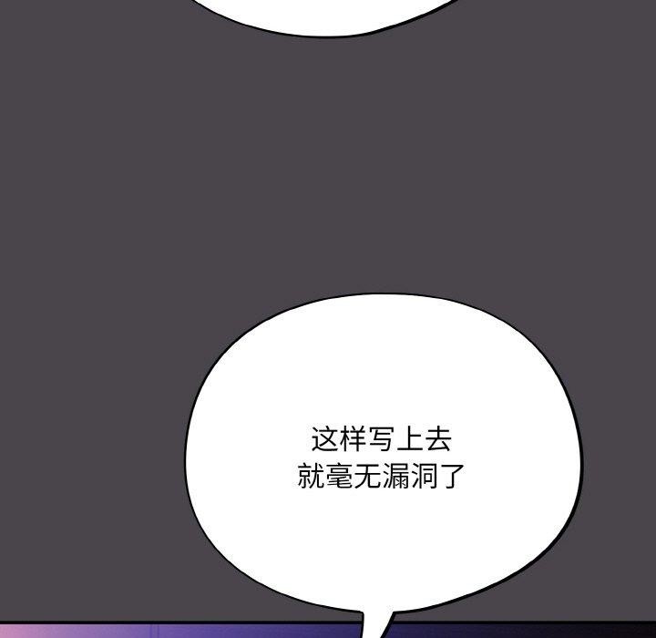 《傻瓜病毒》漫画 第16話