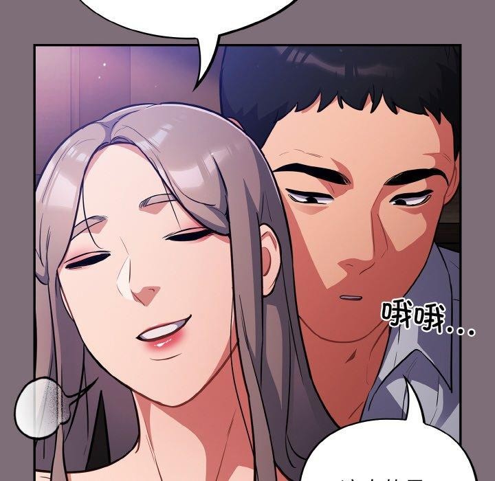 《傻瓜病毒》漫画 第16話