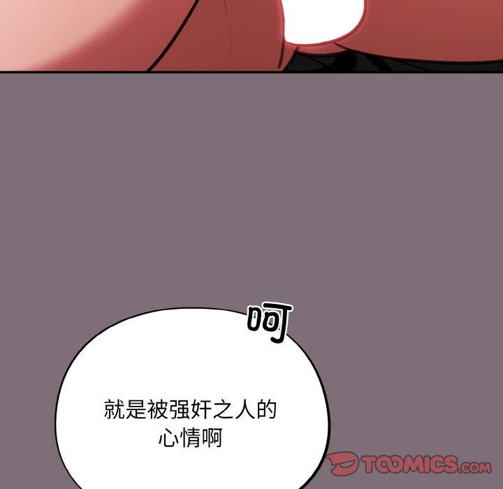 《傻瓜病毒》漫画 第16話