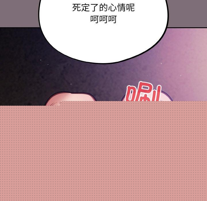 《傻瓜病毒》漫画 第16話