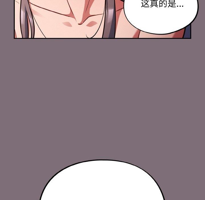 《傻瓜病毒》漫画 第16話