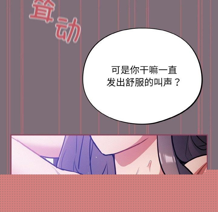 《傻瓜病毒》漫画 第16話